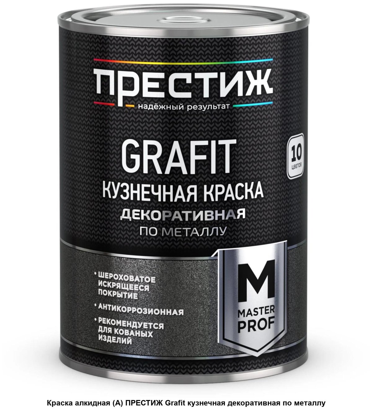 Эмаль термостойкая Престиж