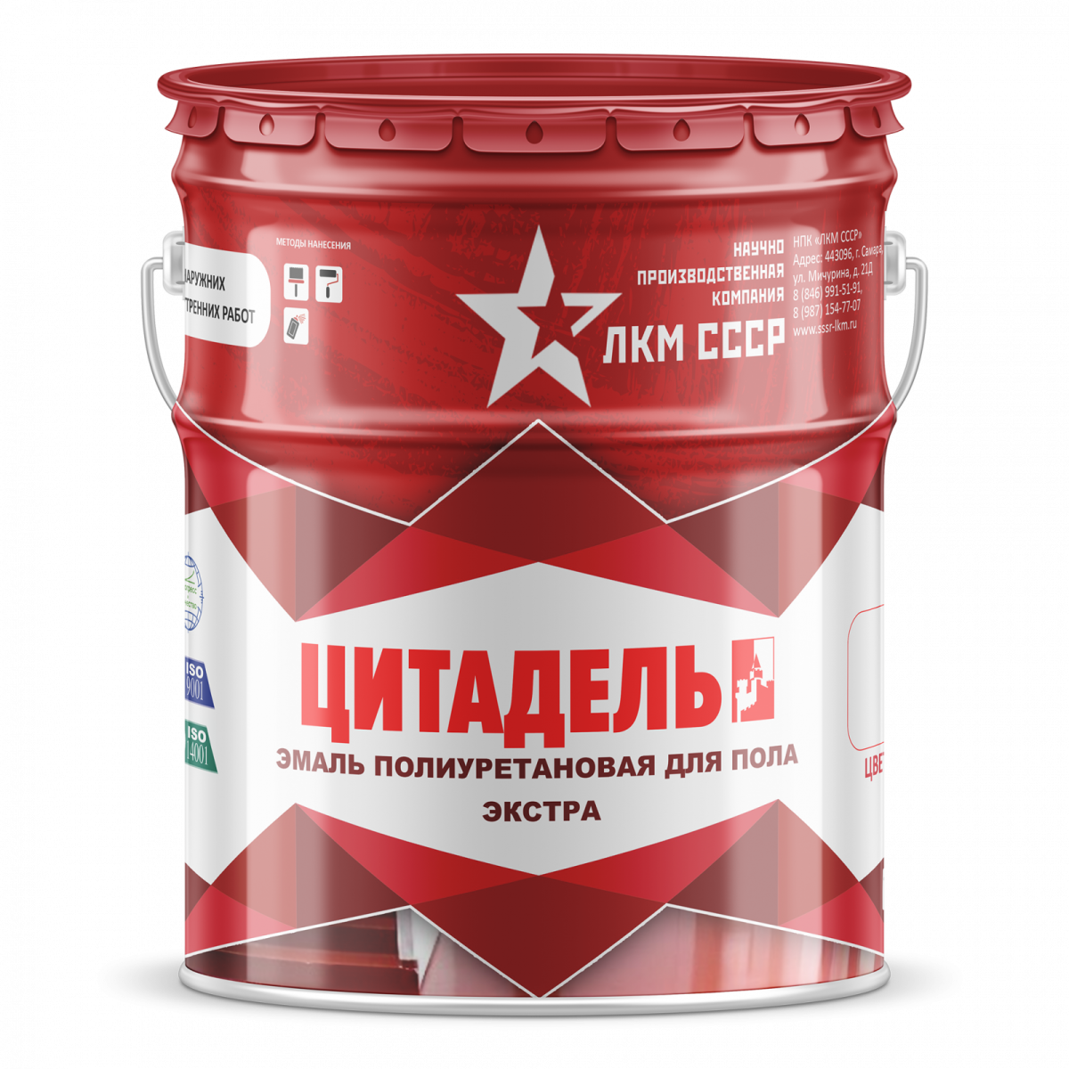 Геоакрил краска по бетону ЛКМ СССР