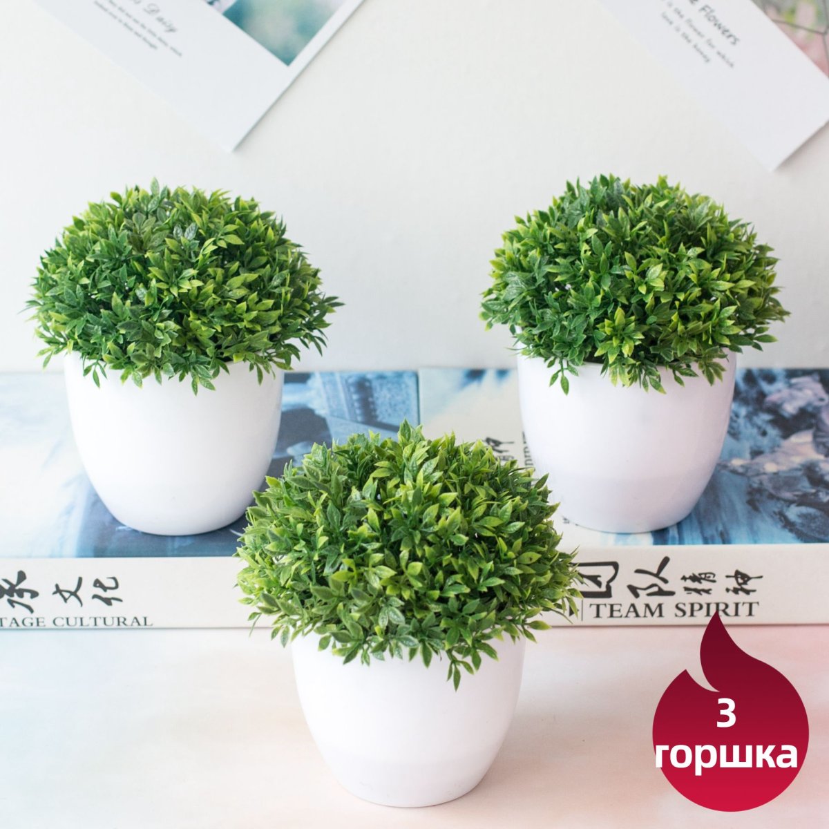 Искусственная зелень в горшках для декора