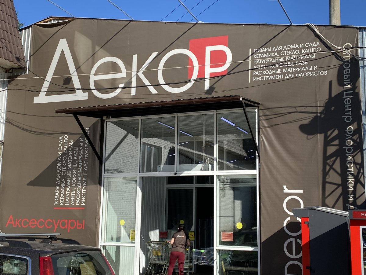 Блэк баккара цветы Рижская