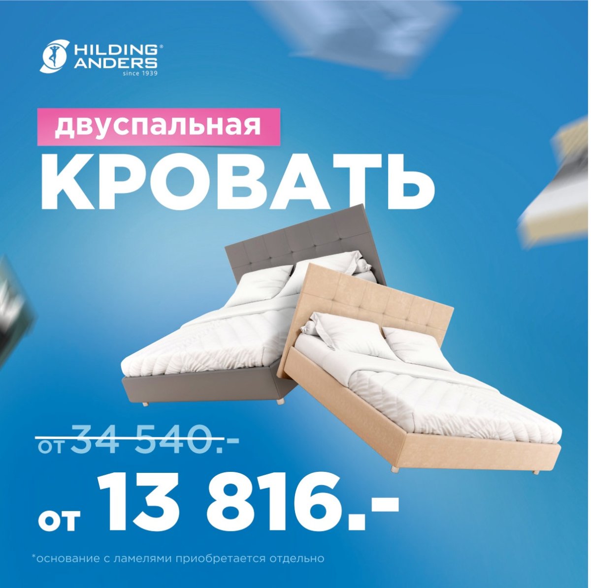 Матрас Hilding Continent Plus