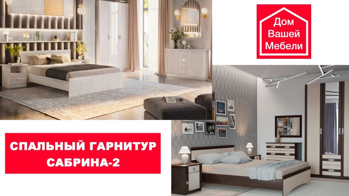 Спальня Сабрина тумба ТП 2 Р