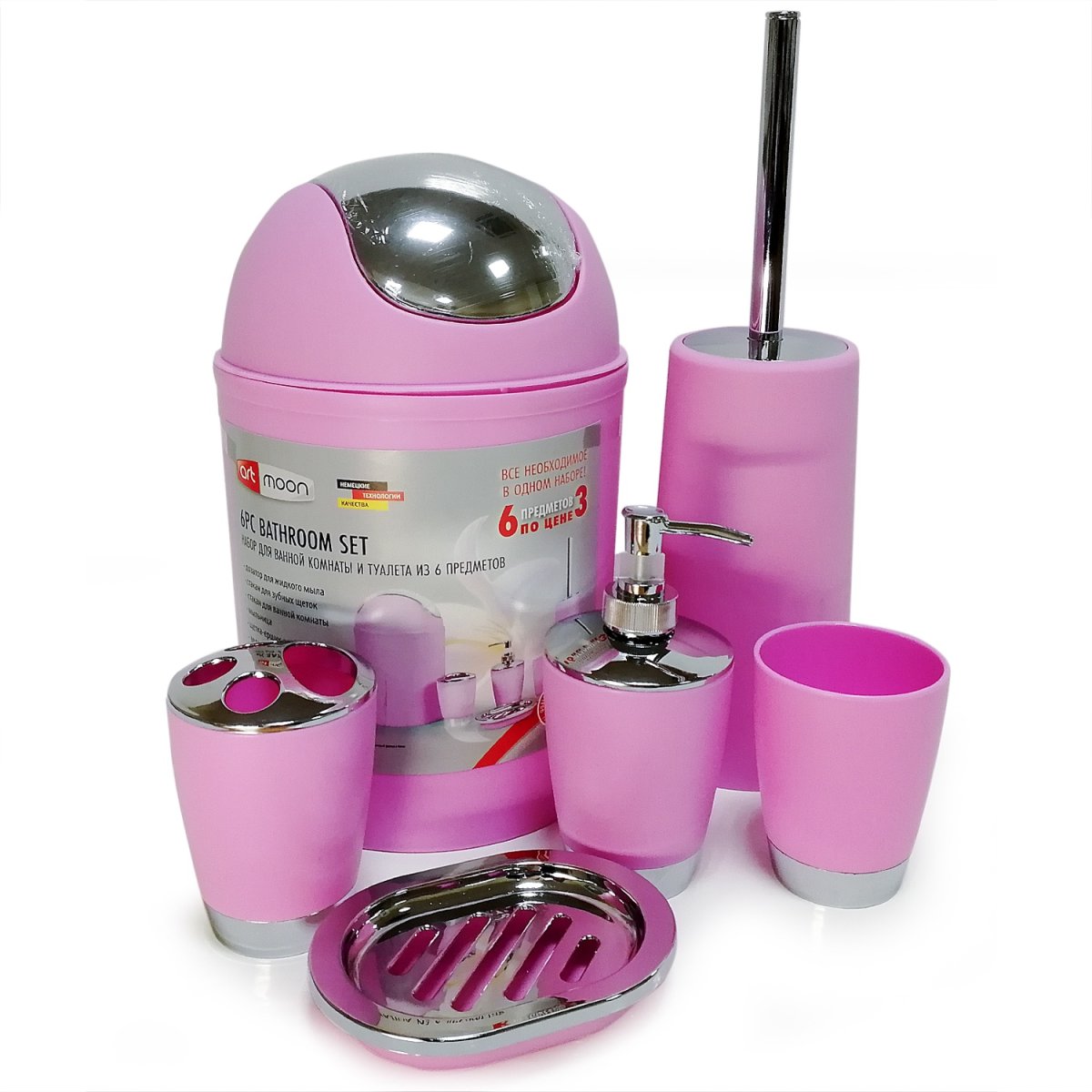 Набор аксессуаров для ванной и туалета