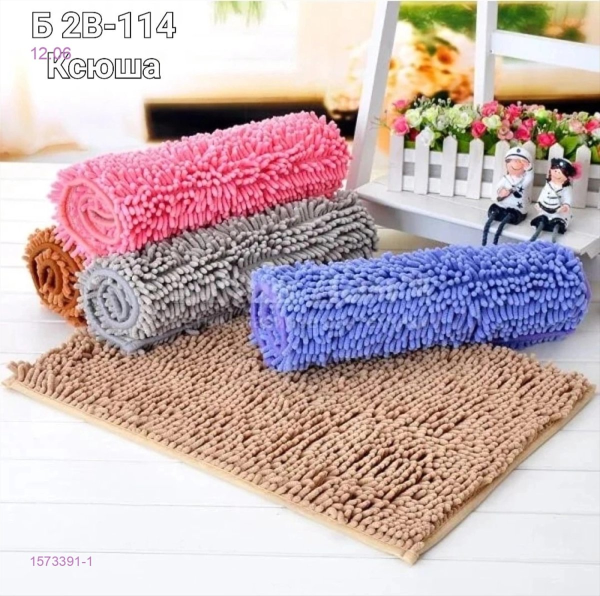 Мохнатый коврик в ванную комнату