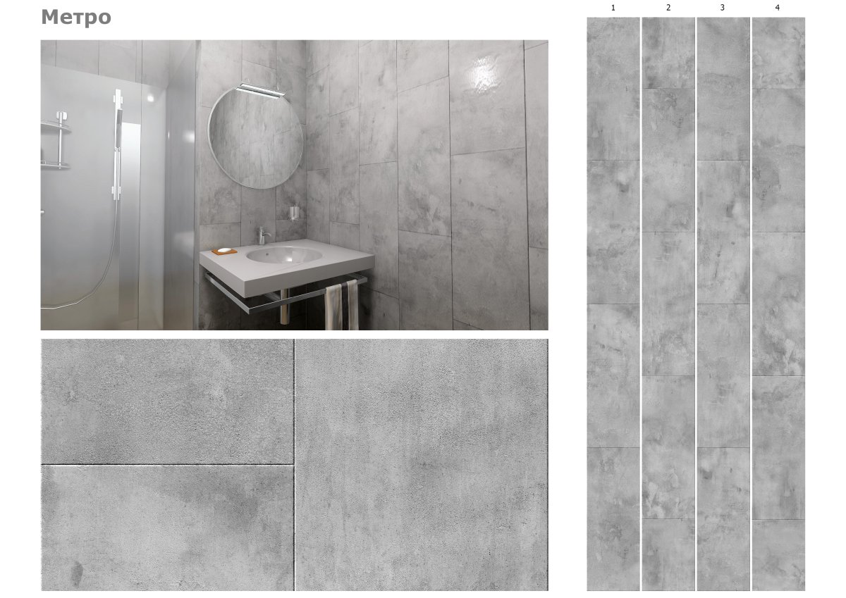 Панель ПВХ unique метро серый