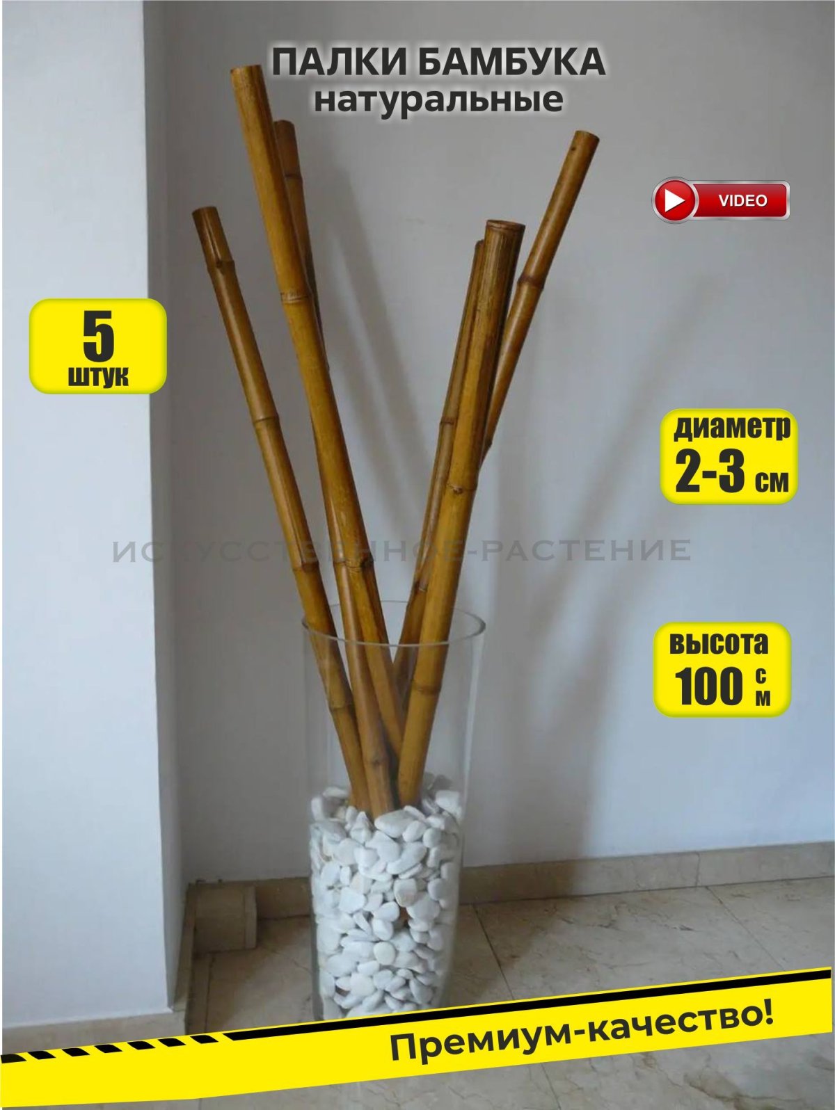 Бамбуковые палки пиксельные