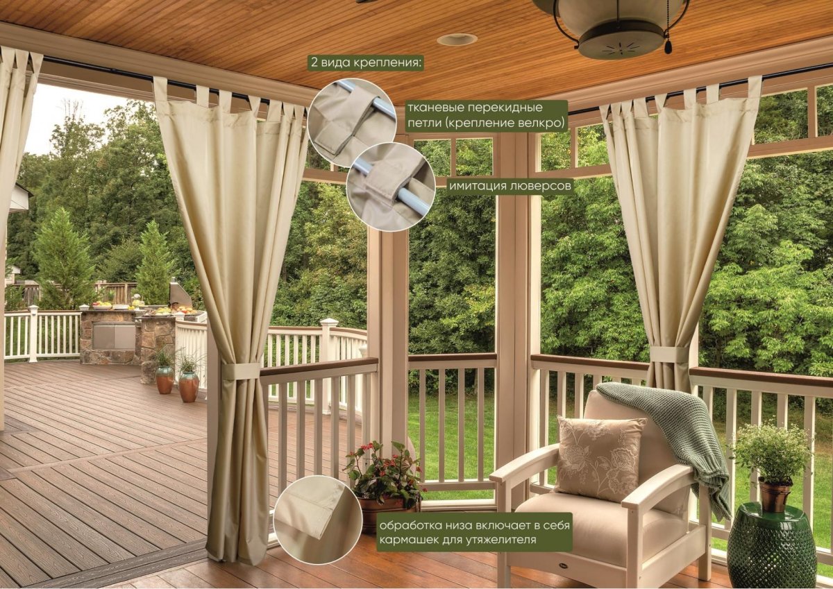 Чем укладывать шторы